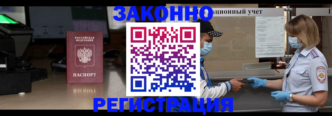 временная регистрация в Октябрьске