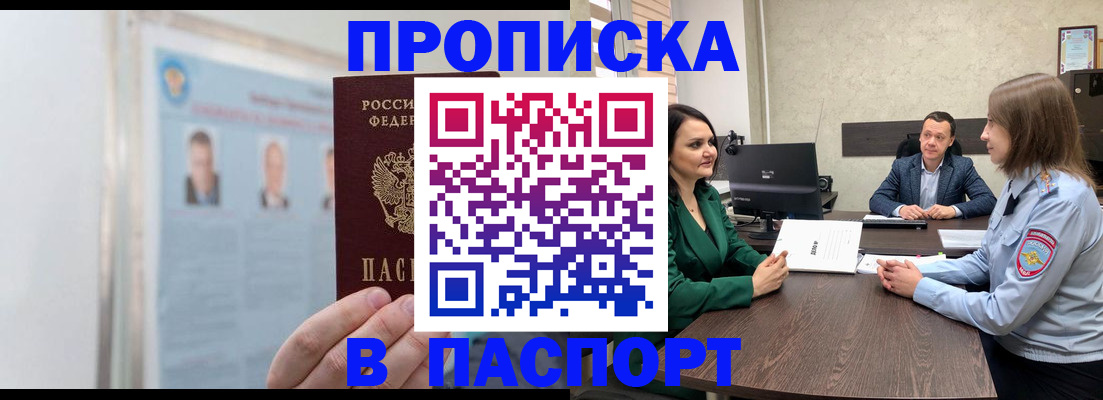 временная регистрация гарантия в Октябрьске