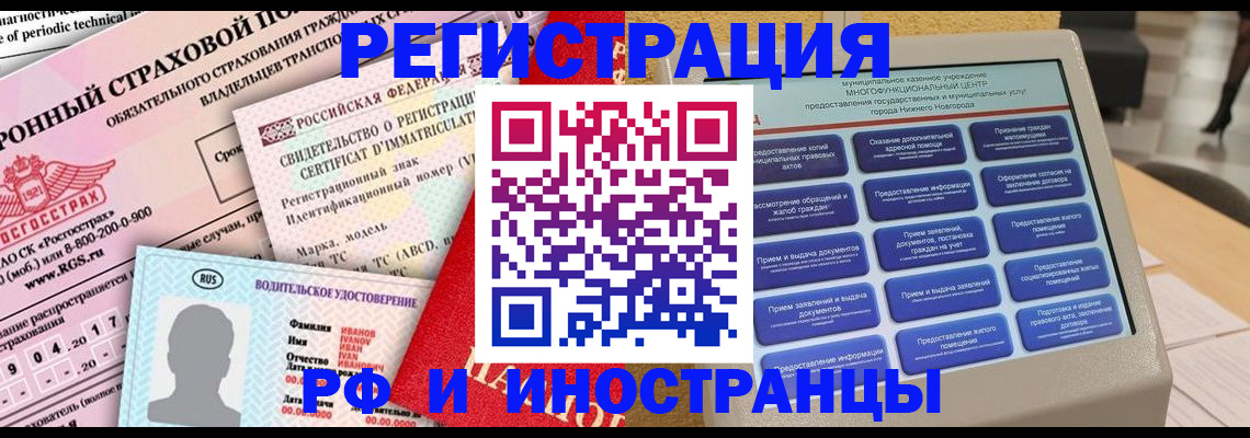 прописка штамп в Октябрьске